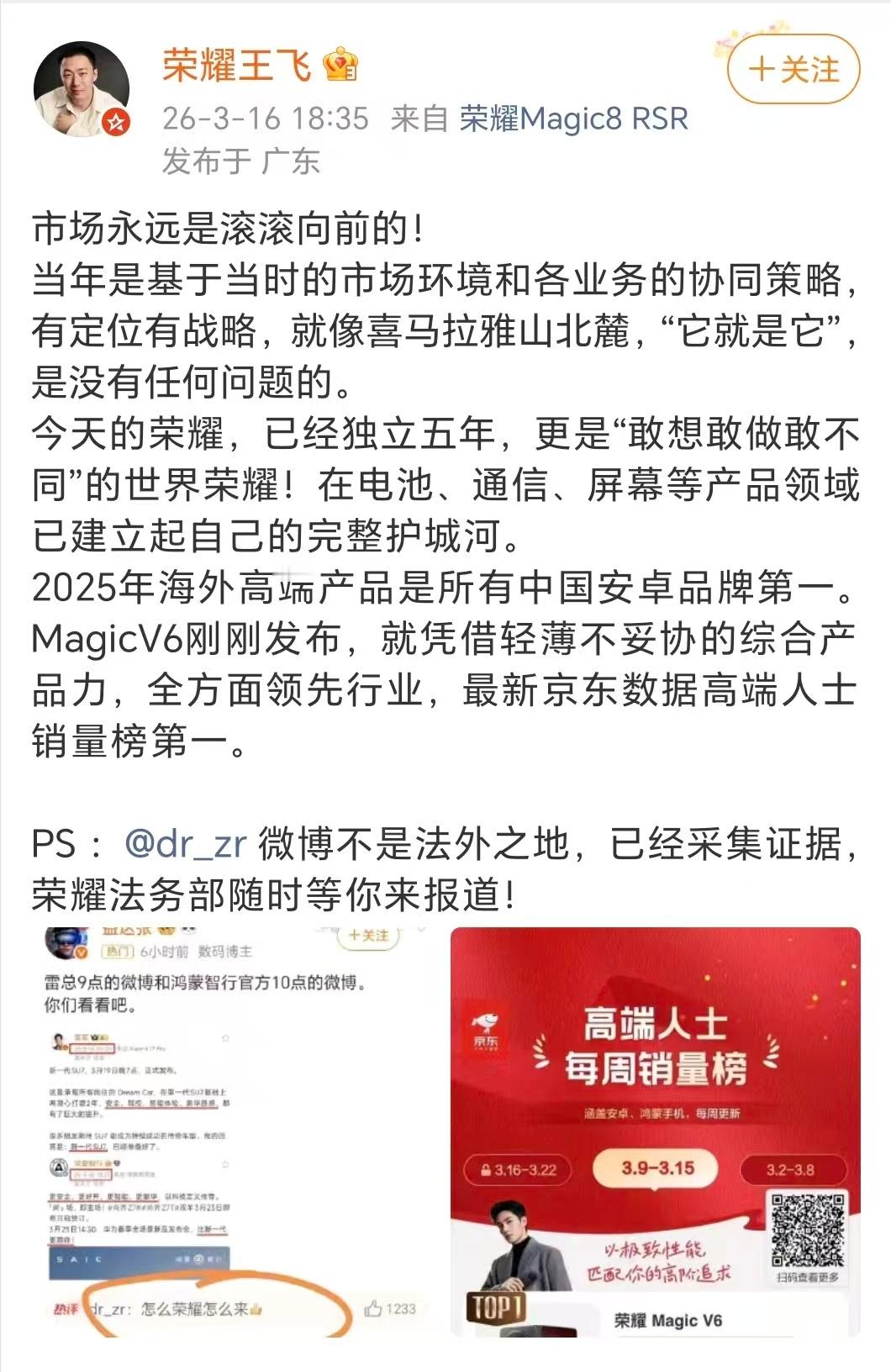 荣耀一直敢想敢做，而且在护眼、电池、通信等方面都是遥遥领先。就拿最近发布的大折叠