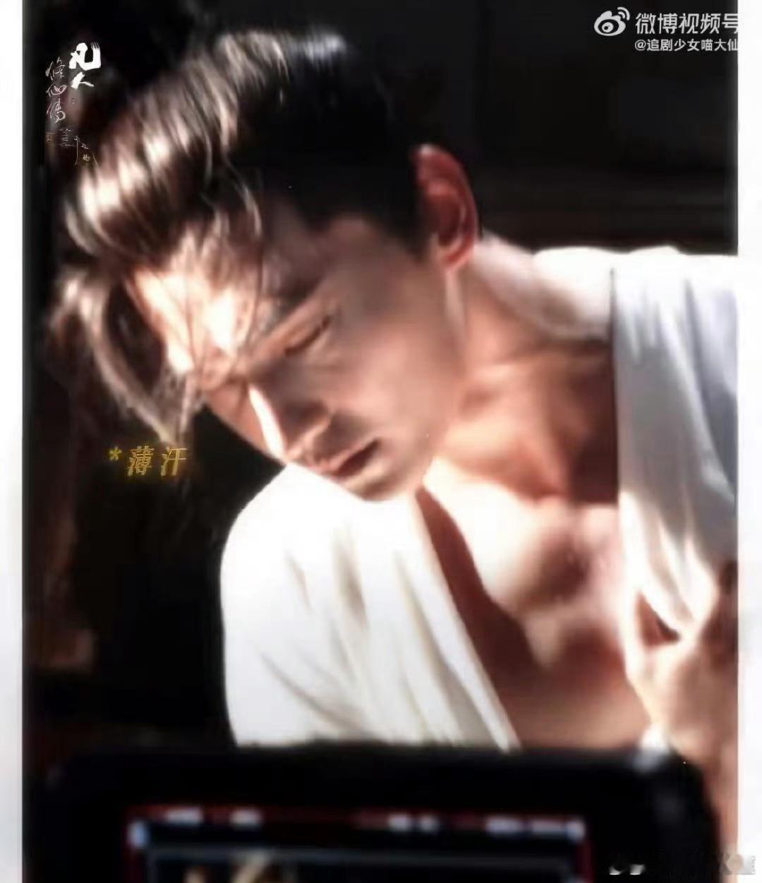 很容易想歪的一组图杨洋凡人修仙传漏胸肌预告 ​​​