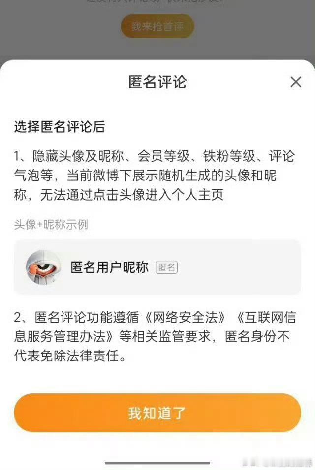 蛤？匿名评论？ 