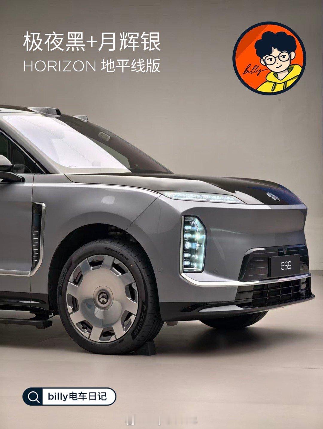 蔚来ES9多款车色棚内实拍！不致敬经典豪车，坚持原创设计。不走歪门邪道，坚持技术