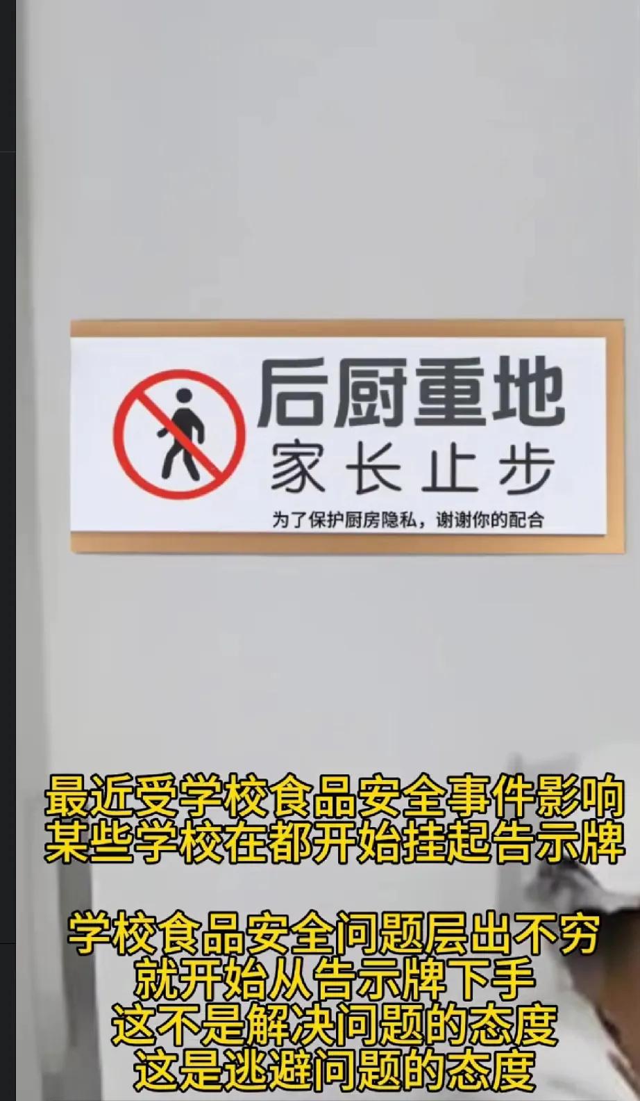 云南臭肉事件，后续反应结果出来了！走了一大圈发现问题就出在让家长进了厨房！下一步