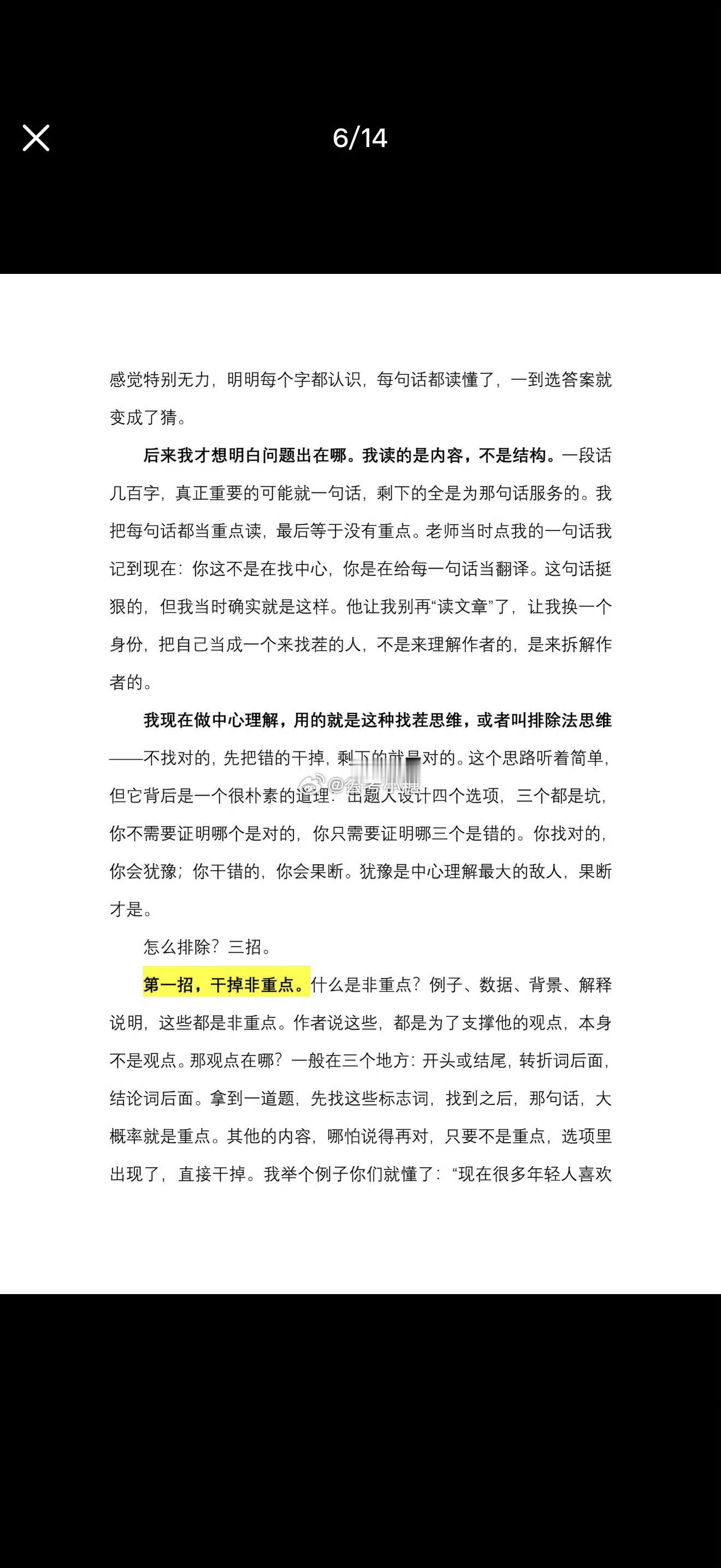 公务员考试省考 最后两个月，应该怎么学 