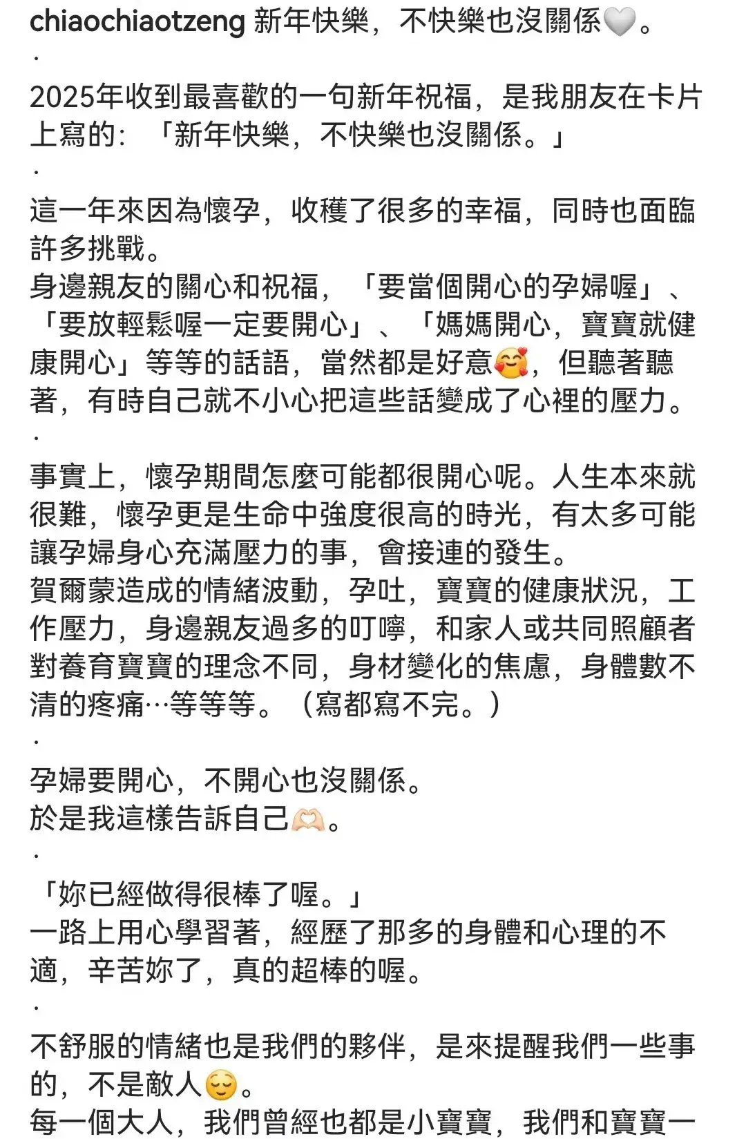 曾之乔新年晒孕肚 曾之乔在社交媒体上发布了自己怀有孕肚的照片，并分享了自己的怀孕