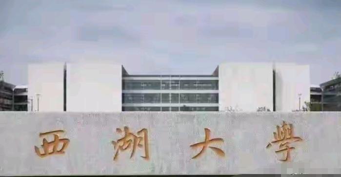 全网刷屏！西湖大学学费标准引来一片叫好，差异化定价戳破高教圈多年痛点。
 
最近