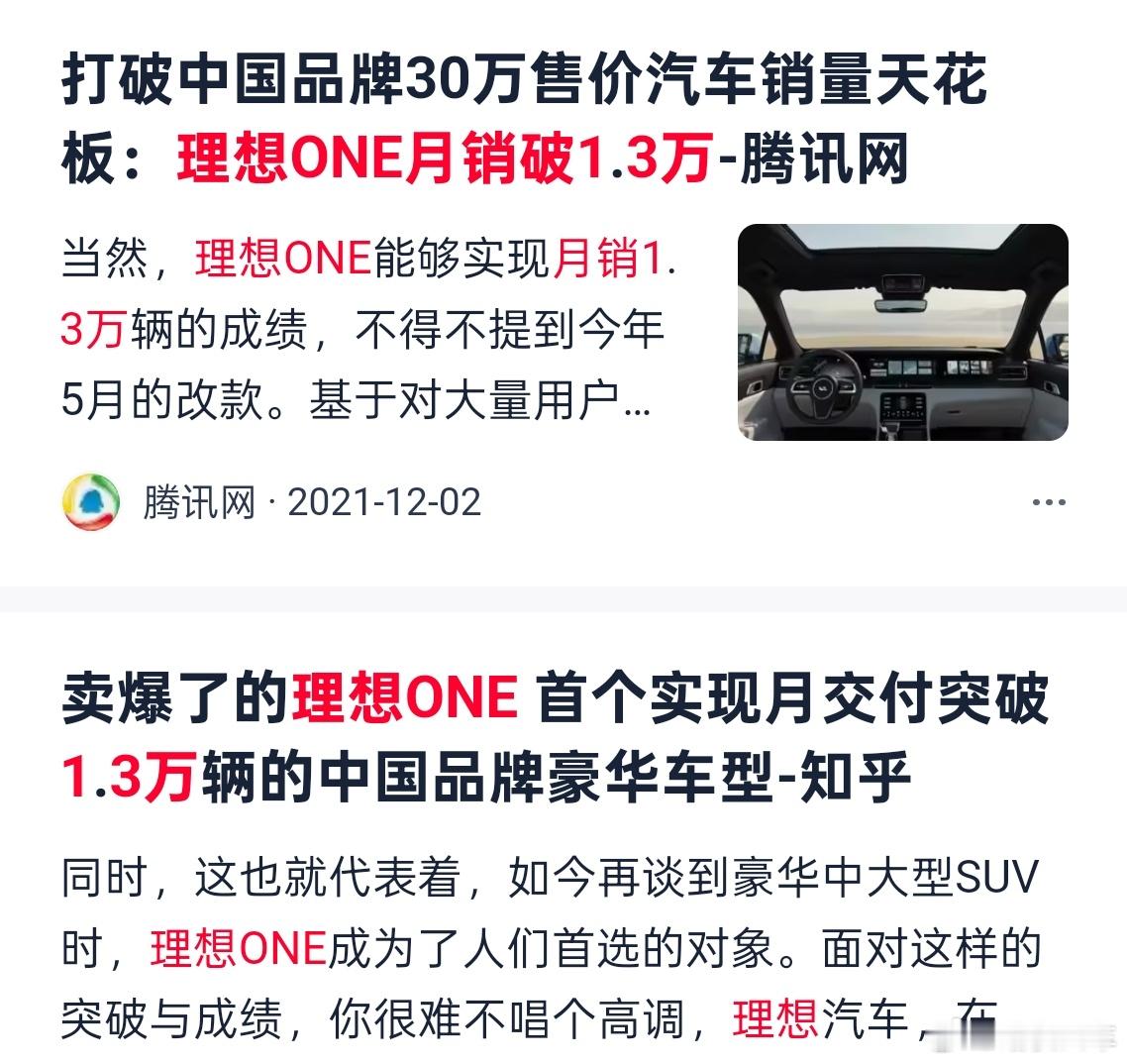 其他行业来的，这个公司只做一款车，就卖爆了，虽然他的产品可能不是那么好，但是都已