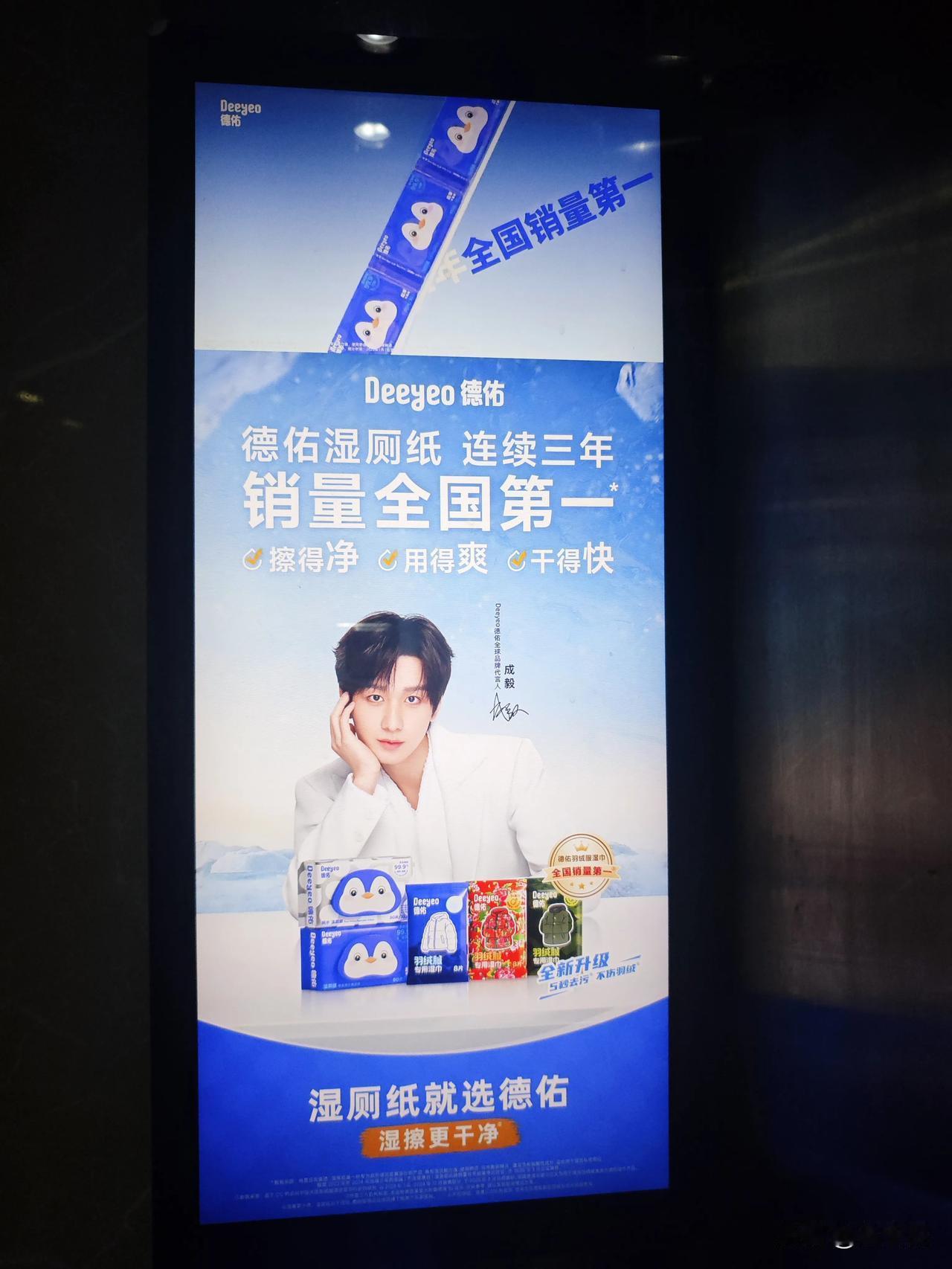 这个德佑湿厕纸，卖的这么好吗？居然连续三年是全国第一，有人用过嘛？