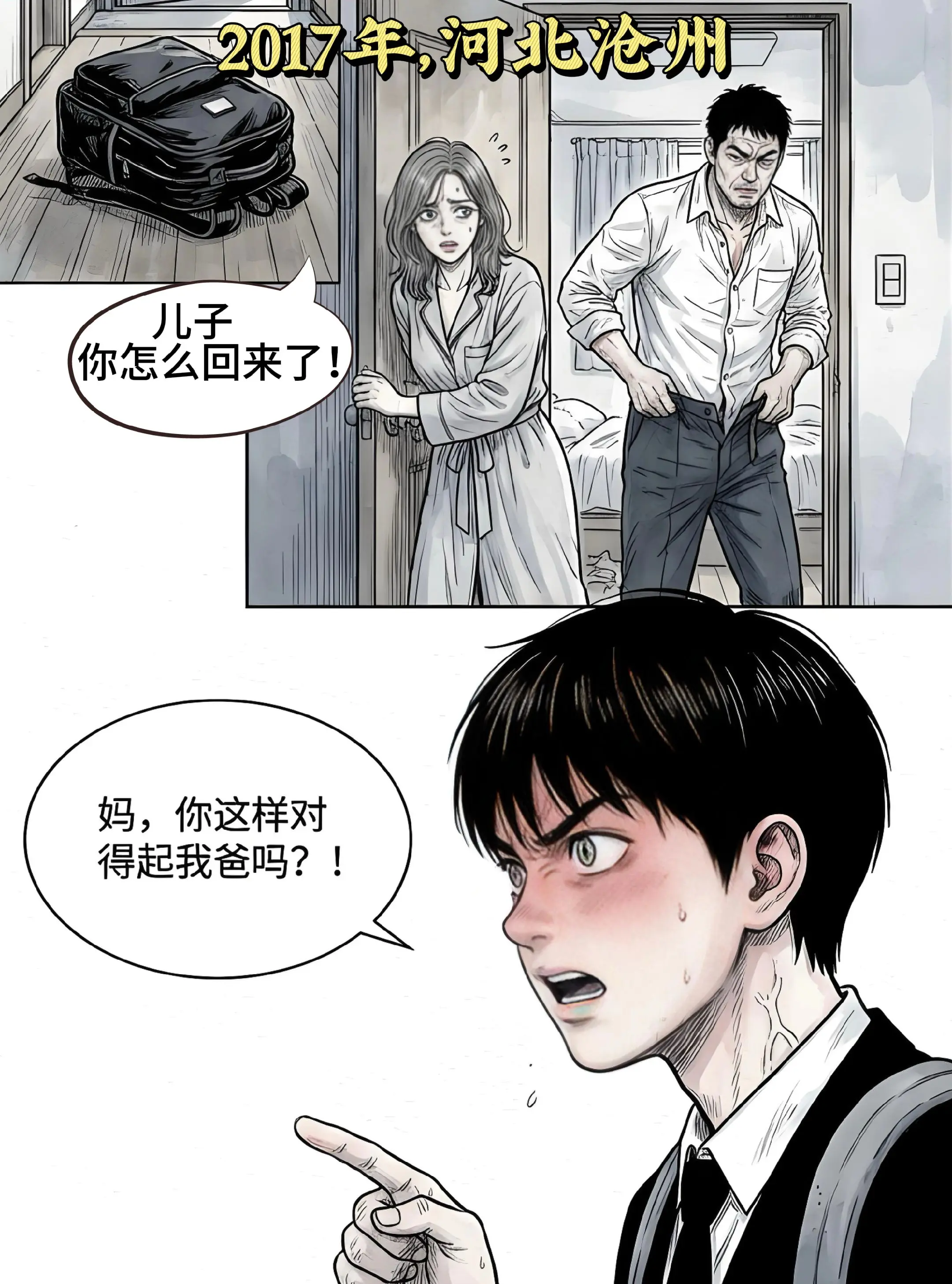 妈妈，我把命还给你了……