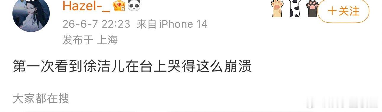 徐洁儿哭惨了 曝浪姐五公队长 看到她落泪瞬间破防，明明已经做得很好了，肯定心里憋