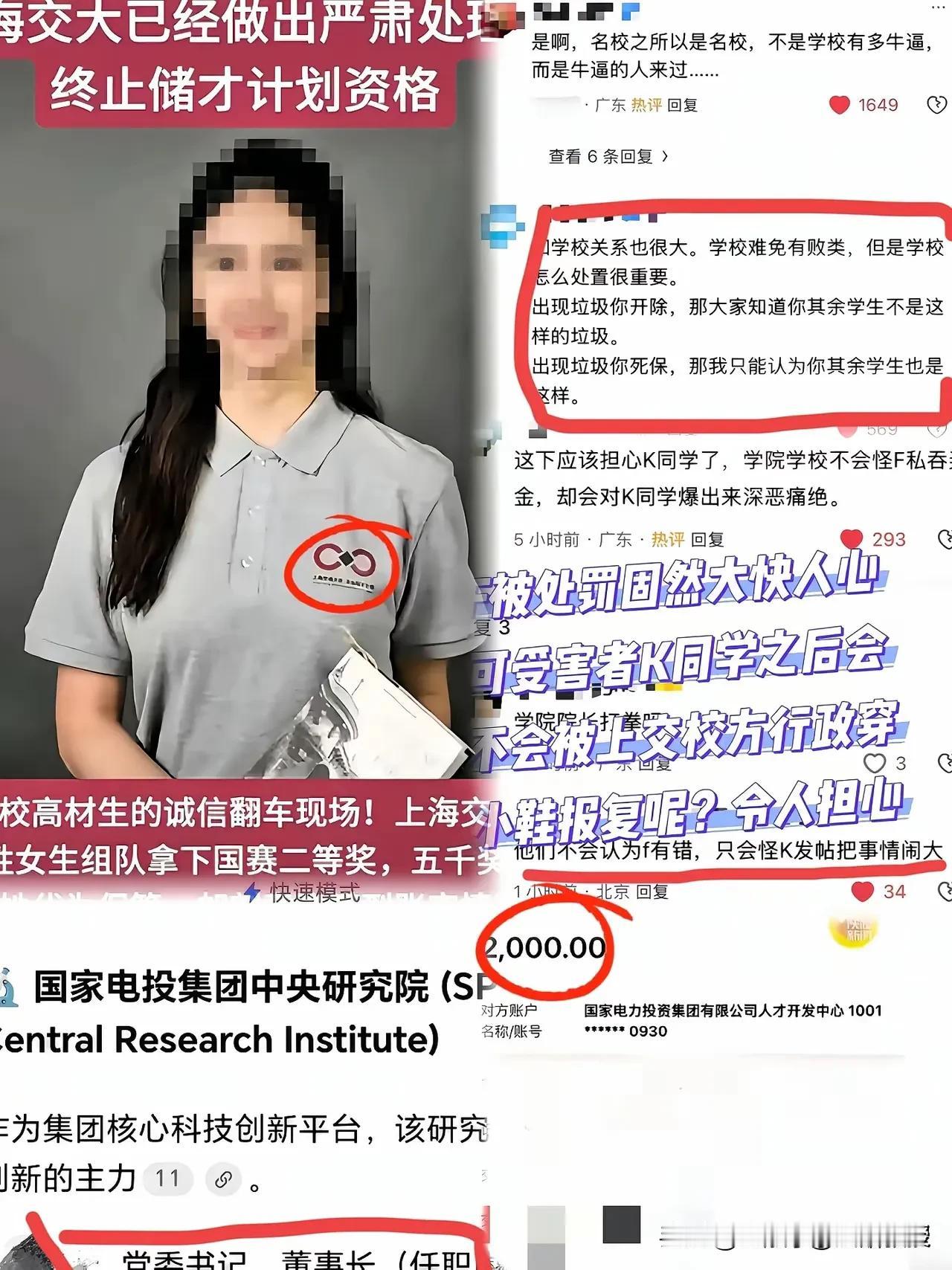 高考前夜炸锅的上海交大樊思睿事件，又很像去年的协和4+4董小姐事件，这起事件撕开