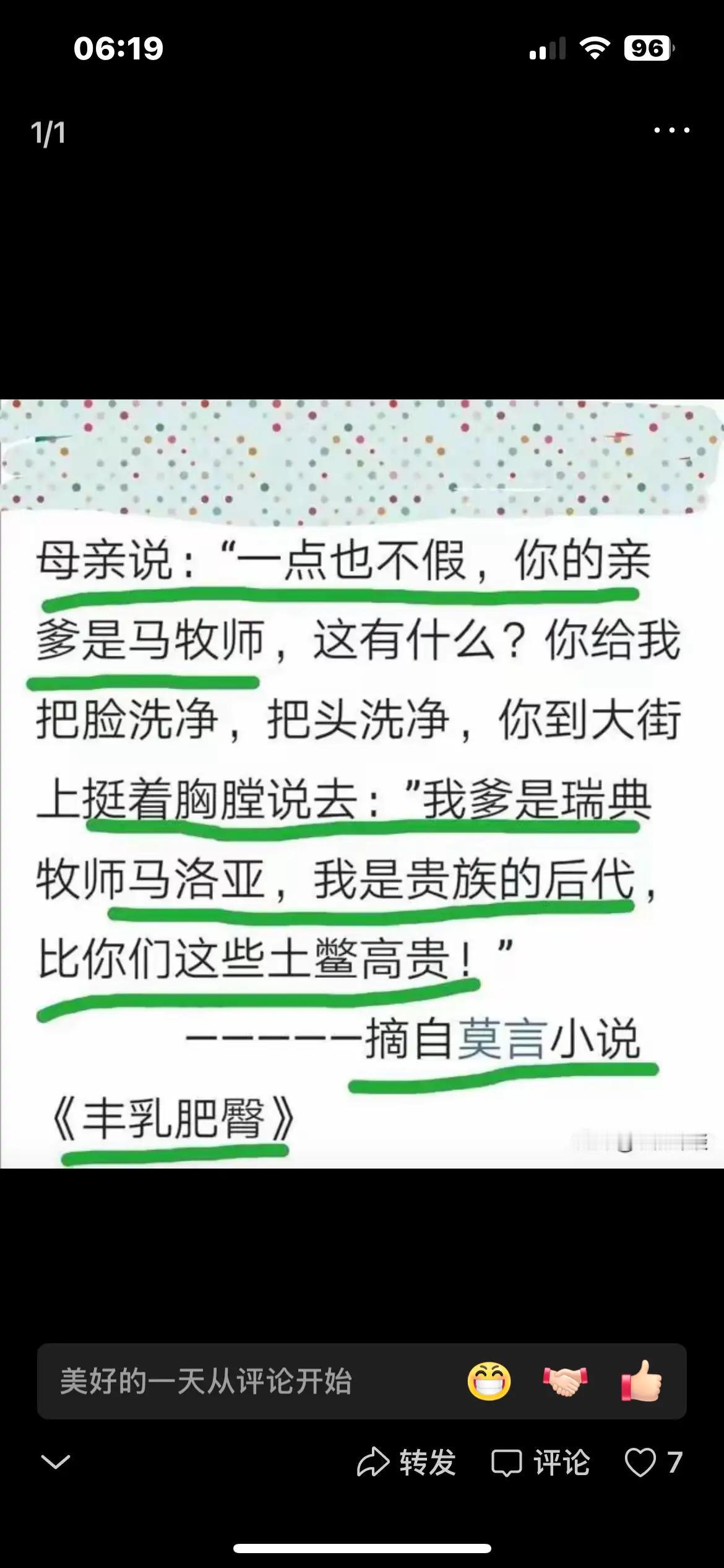 我看过，他只感谢评委，感谢自己的家人，支字没提祖国和人民给了他创作的源泉。