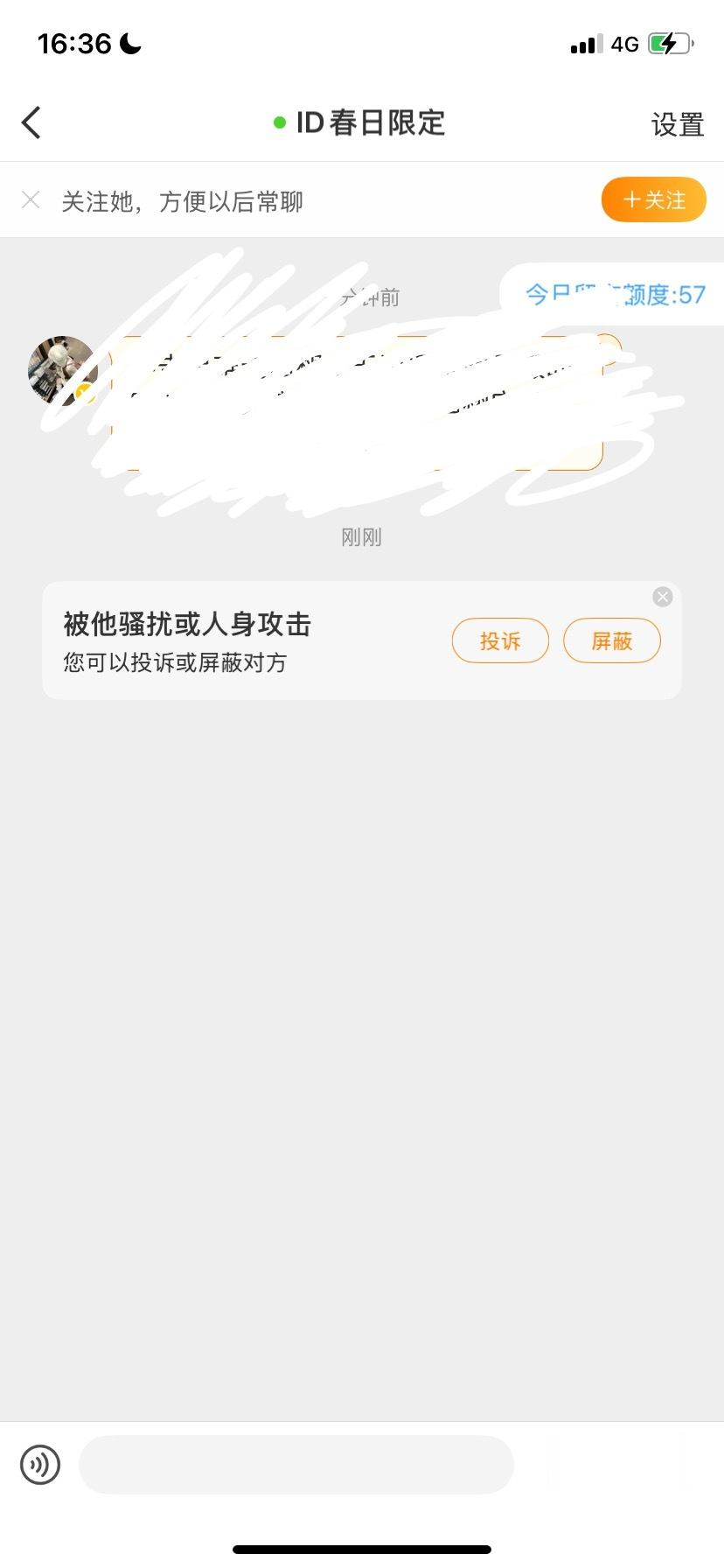 你啥意思？？ 