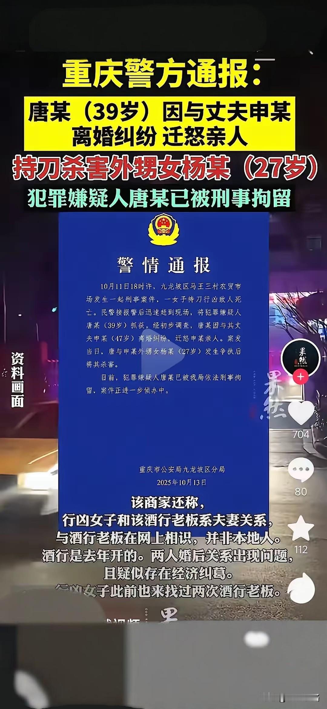 舅舅自己的孽缘，结果却害了自己的外甥女，这件事找谁说理去。

外甥女命丧当场，听