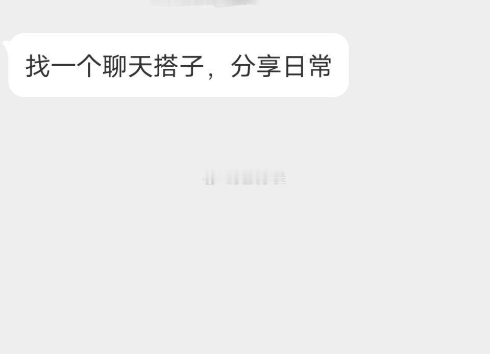 📬聊天时间又又又到了 