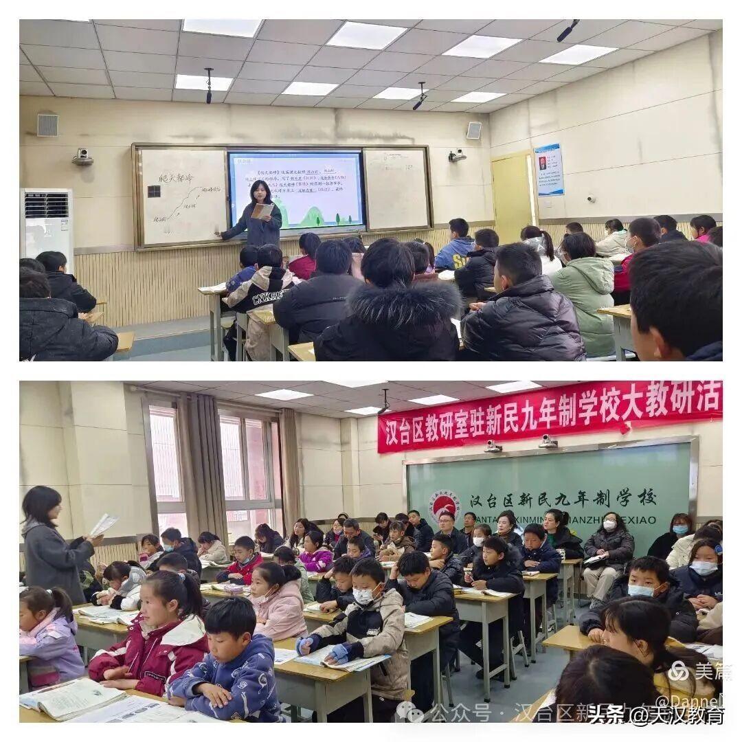 12月11日，汉台区城东小学与汉台区新民九年制学校开展“结对帮扶”活动。汉台区教