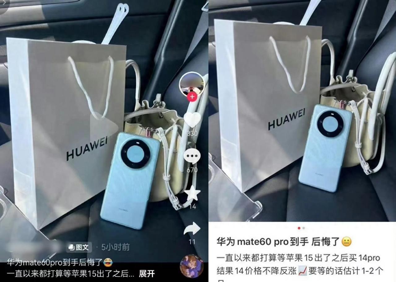 怪不得经常刷到这张图，居然是在抹黑华为、捧iPhone 15[灵光一闪]这应该是