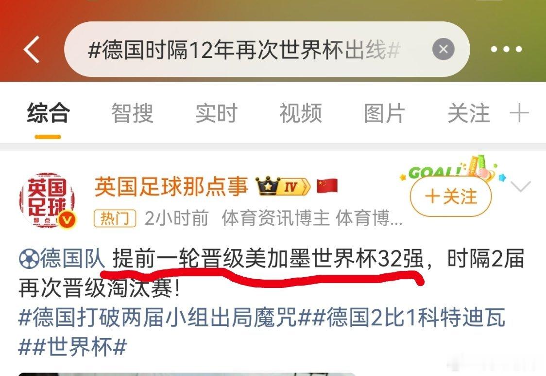 打完小组赛，才进入正赛……以前都16强，现在才32强…… 