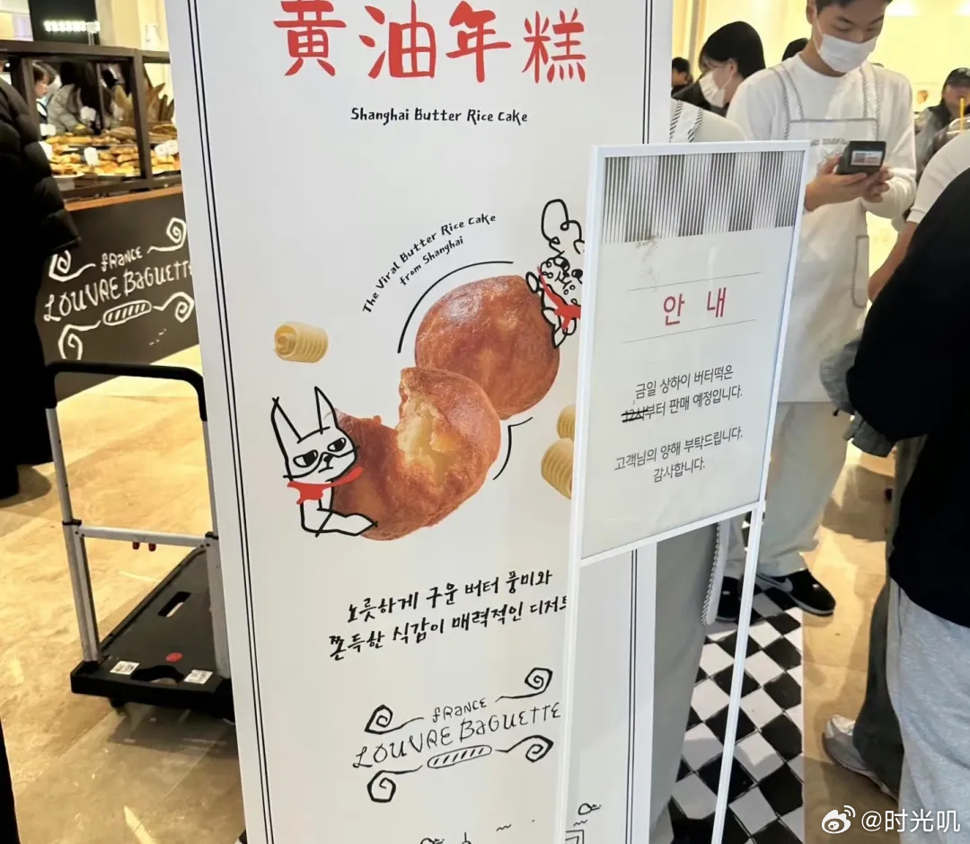 黄油年糕被改名为韩国年糕 源自江苏南通的黄油年糕，被韩国直接偷去改名 “韩国年糕