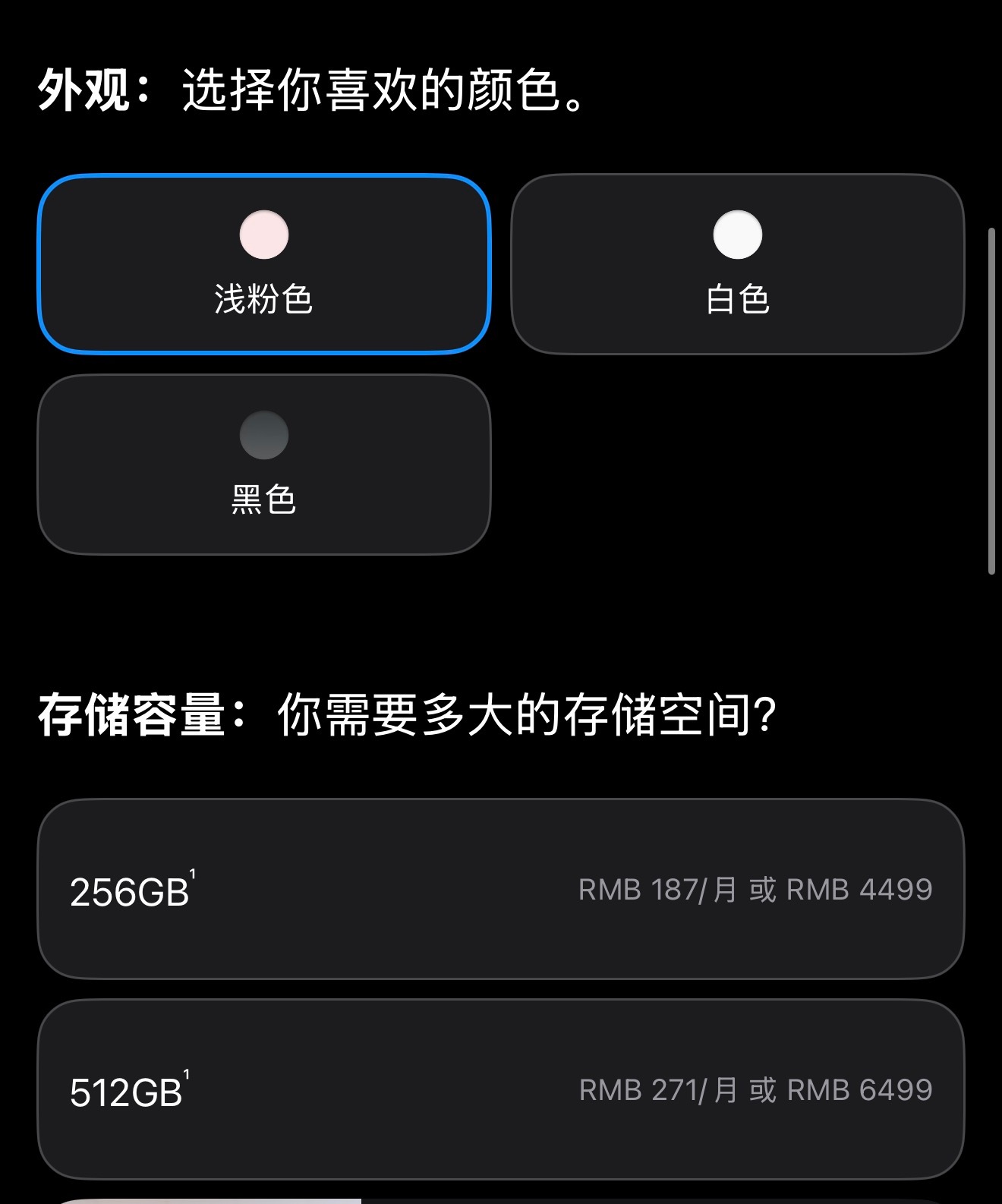 iPhone 17e 正式发布。A19 处理器，无高刷，无灵动岛。三个颜色，粉红