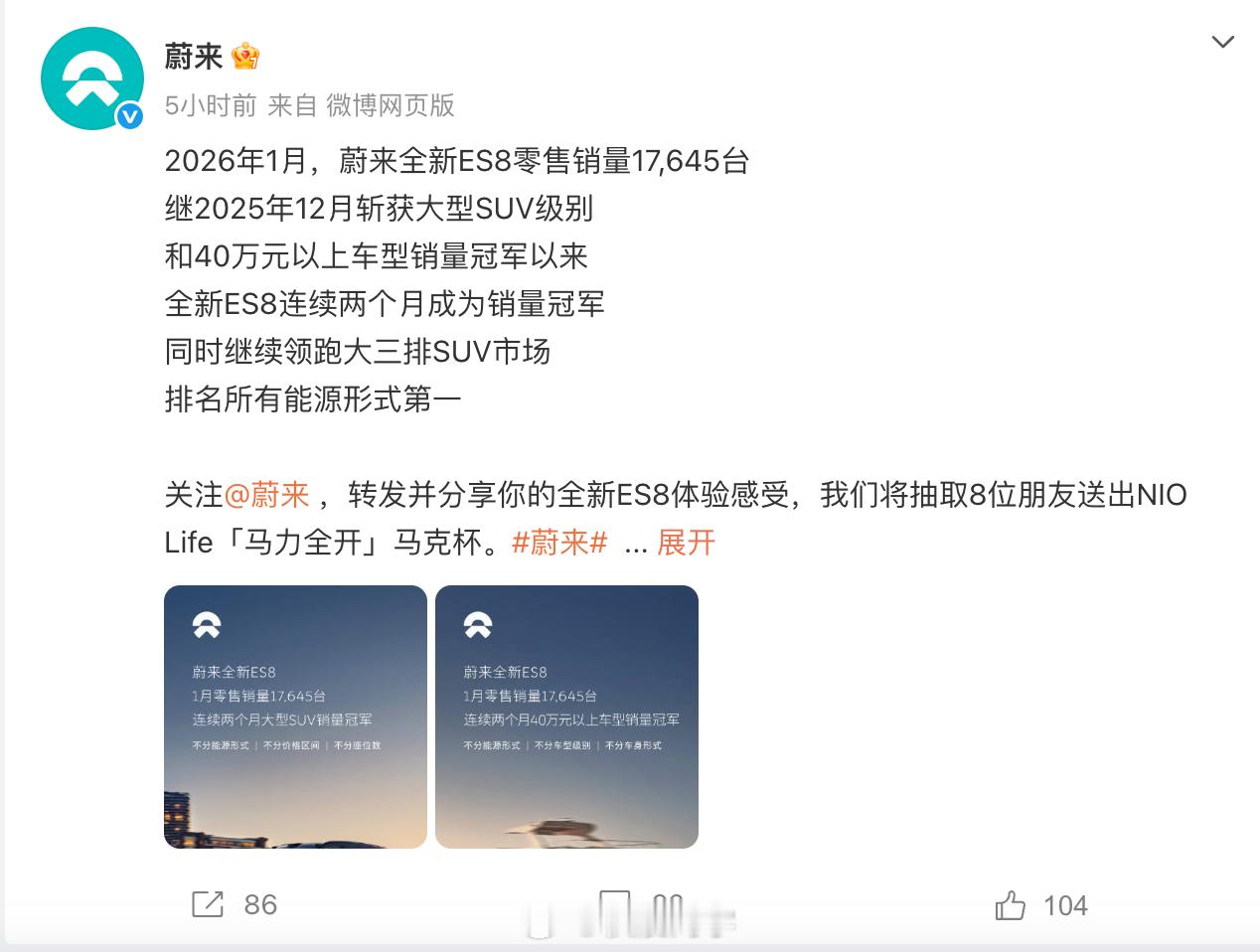 蔚来ES81月卖了17,645台，直接登顶40万元以上车型销量冠军同时，在新能源