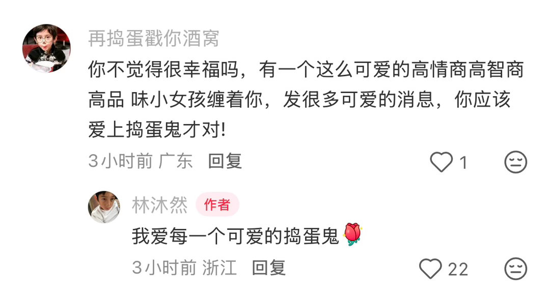 我爱每一个可爱的捣蛋鬼