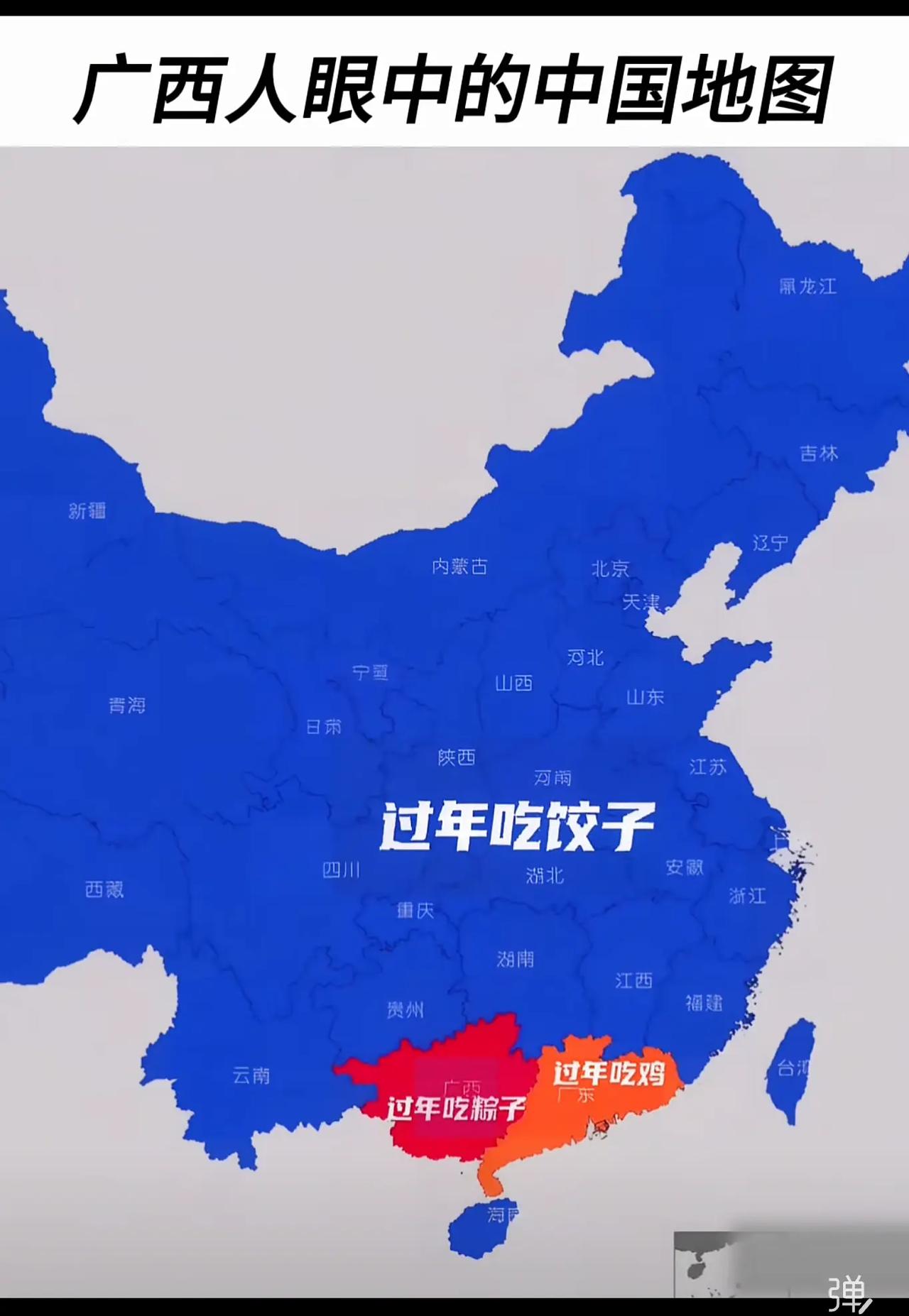广西人眼中的中国地图，主打一个“舌尖上的南北差异”。大半个中国被染成蓝色，统一标