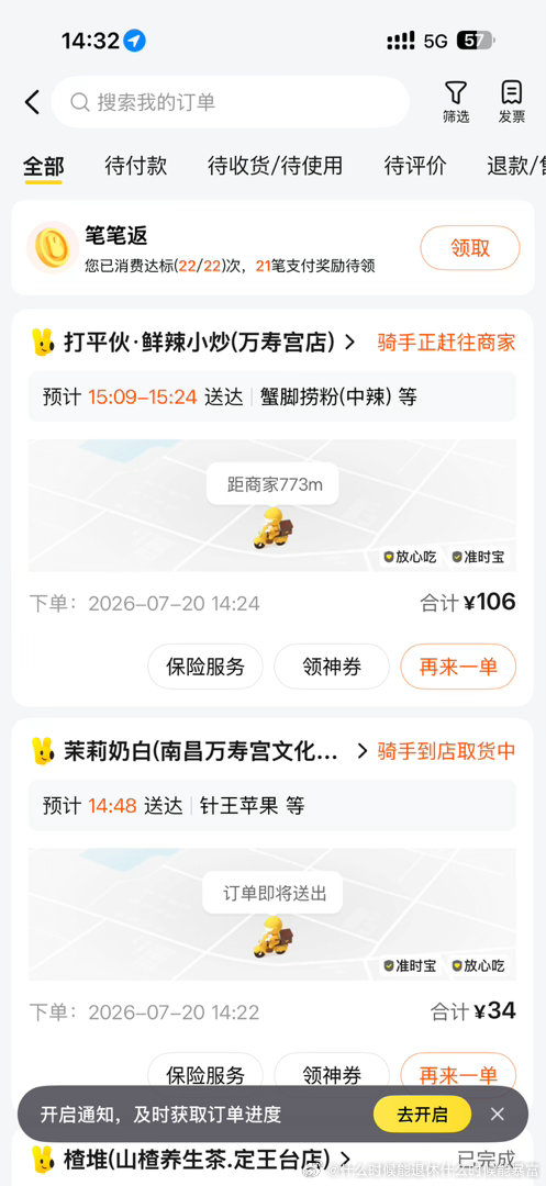 我已经被打平伙辣出感情了🥵，来南昌第一件事就是先点一份外卖 