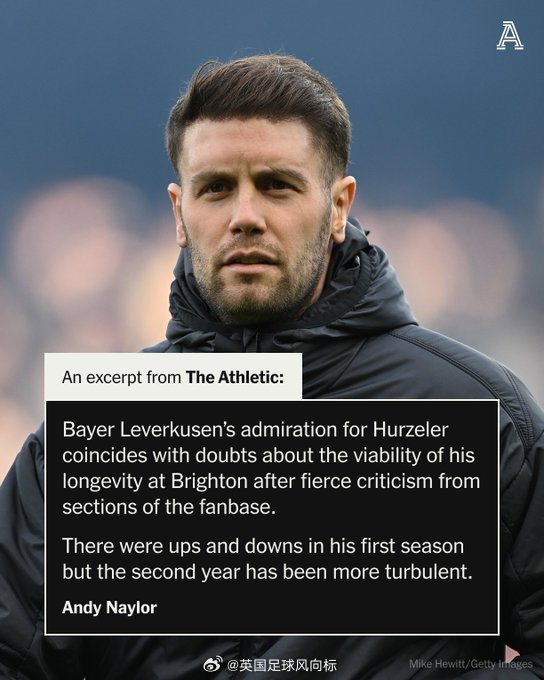 【勒沃库森盯上英超少帅】TA消息，德甲球队勒沃库森，正在密切关注布莱顿主帅许尔泽