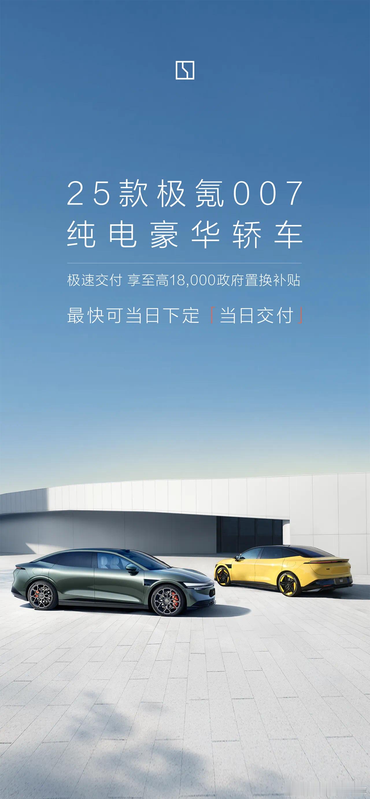 为什么说今年的交付速度很重要？因为今年补贴金额挺大的，都怕夜长梦多，买车的都想尽