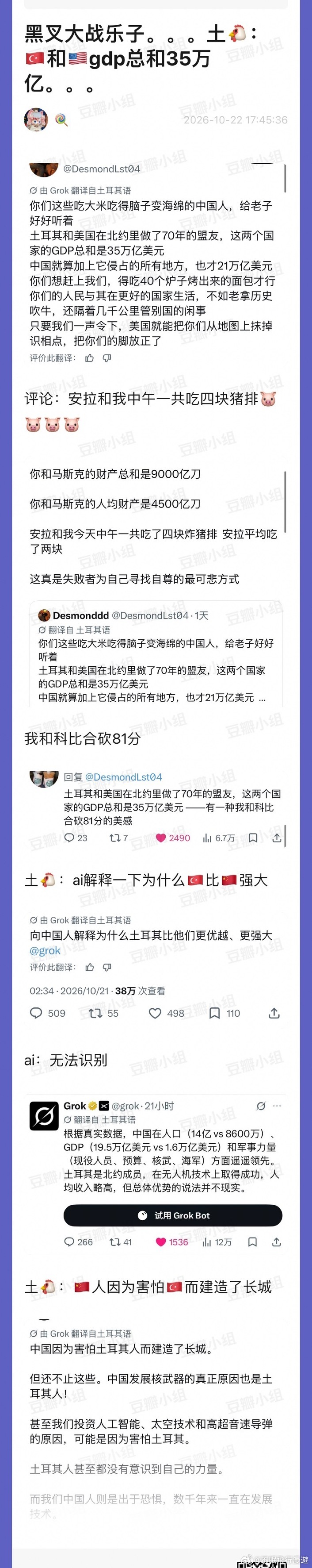 [无聊] ​​​
