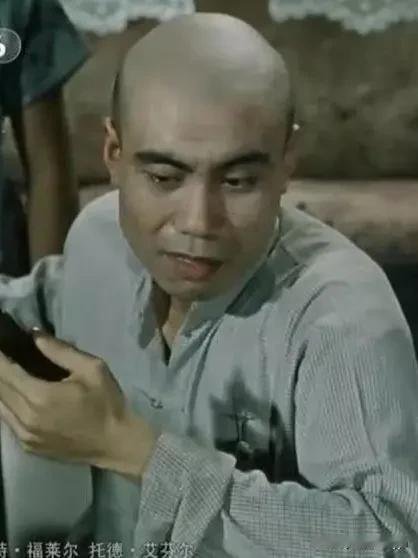 这个大光头，您认识吗？能知道的都是老影迷了。这是哪部电影的剧照呢？感谢分享。