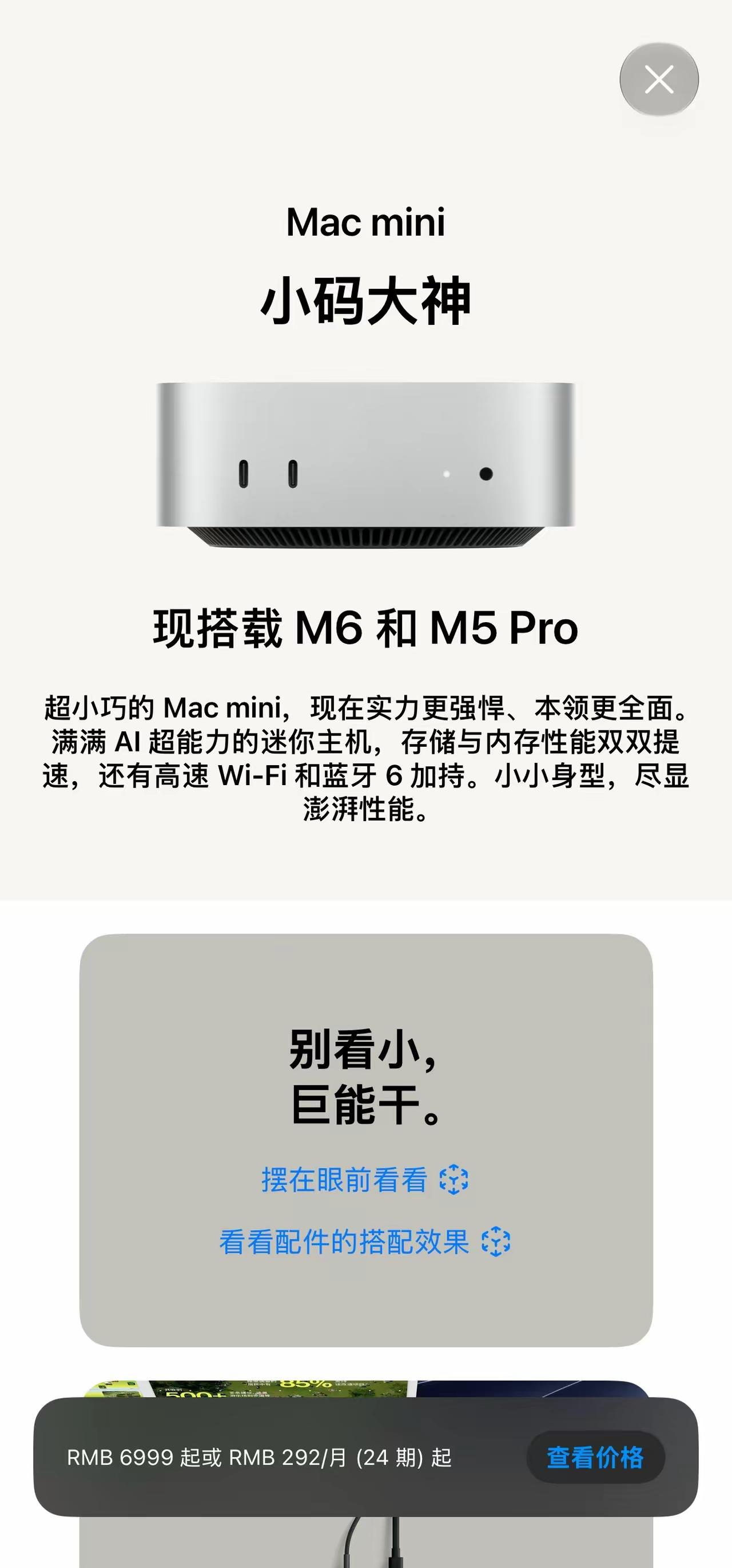 3000多的macmini M4的含金量还在上升
Mac Mini M4 → M