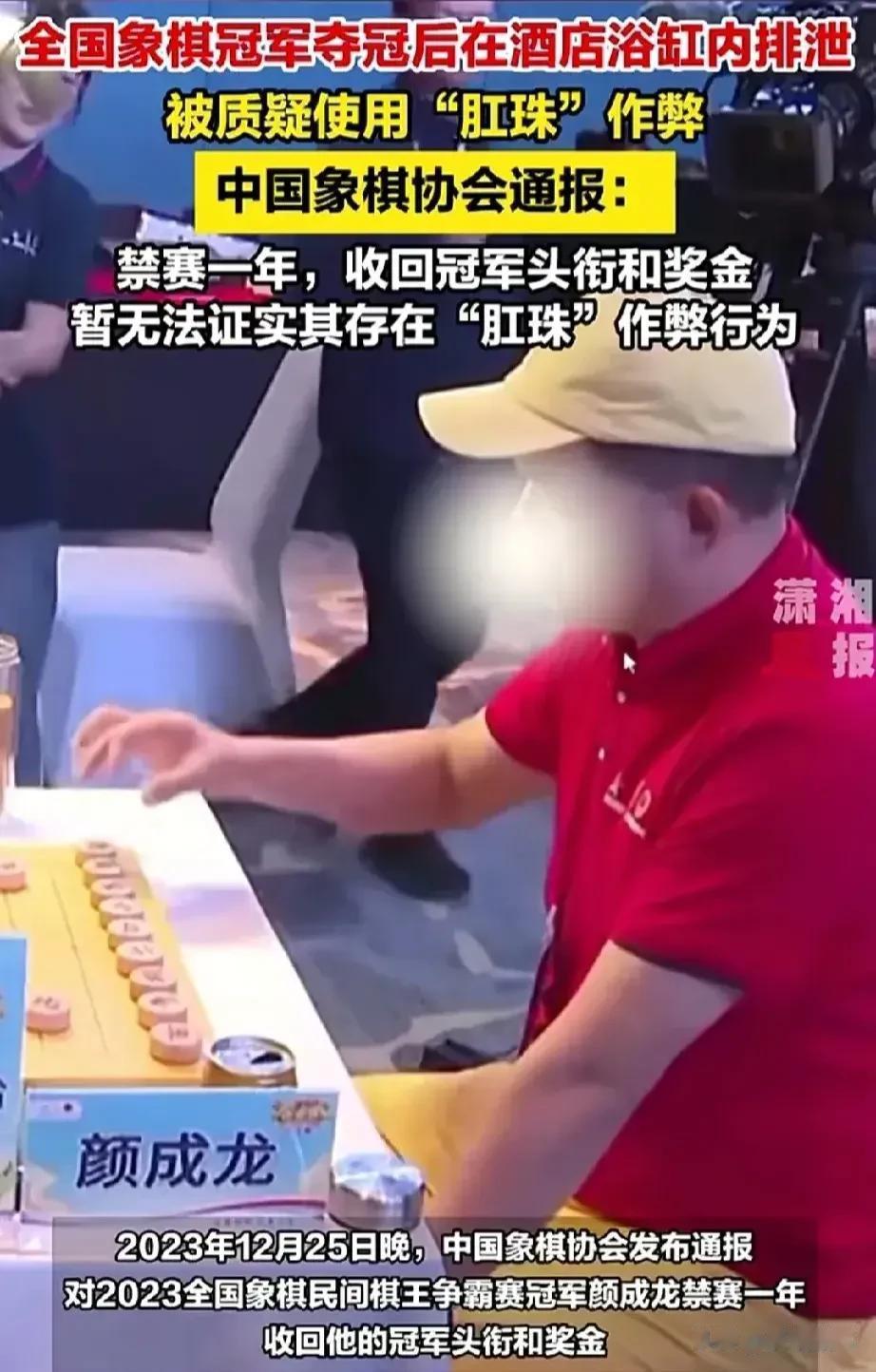 全国象棋冠军厉害了，被质疑肛珠作弊，据说是通过肛门的肌肉运动以摩斯密码的方式传递