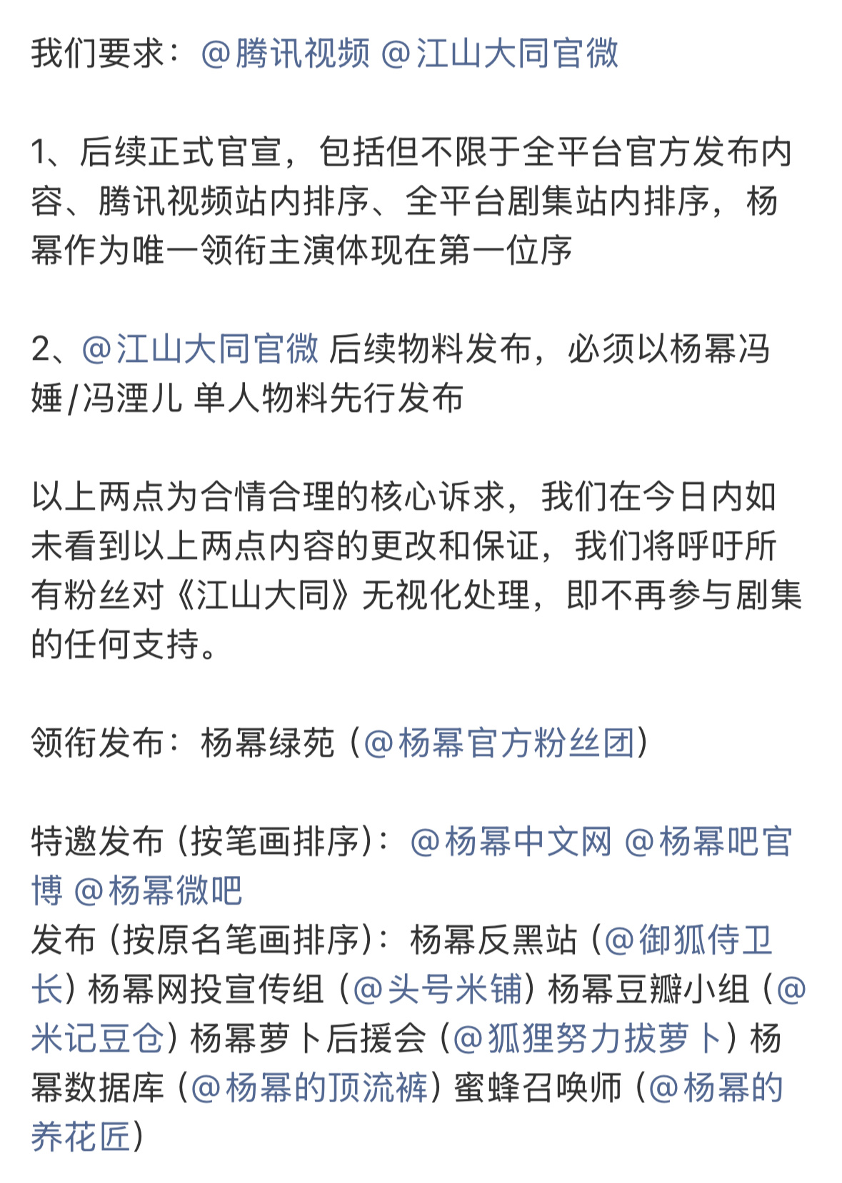 杨幂家维权了，说实话路人看着也觉得太离谱。这次也不仅是杨幂一家，整个内娱剧圈都大