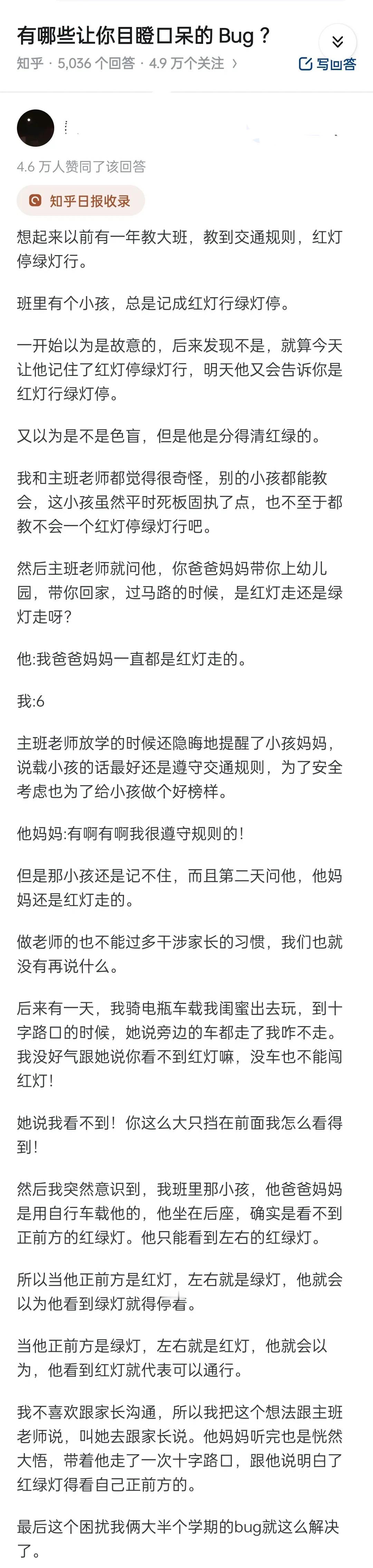 有哪些让你目瞪口呆的bug ​​​