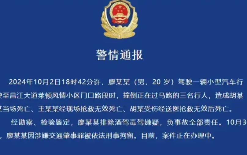 江西一家三口被撞身亡，肇事司机当时车速近130，只为泄愤，欲拿80w摆平。
 