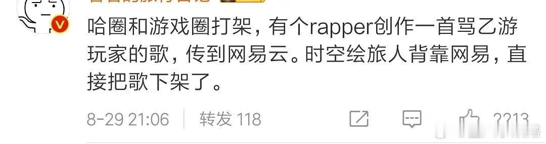 不慎听到。。。太恶心了。。。下架了哈。。。 我也好想这样装一次。。 转发有人解释