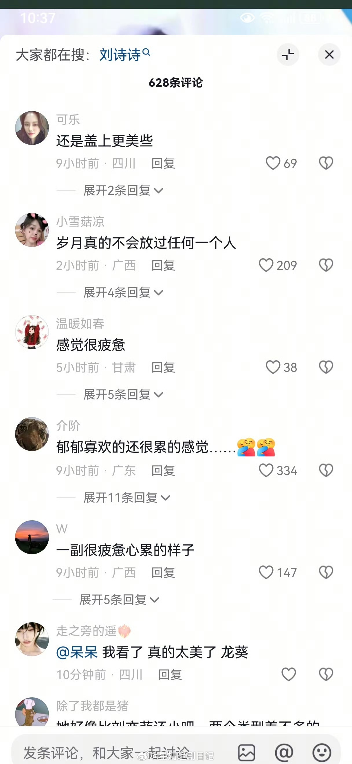刘诗诗下沉市场 刘诗诗vogue妆造怎么样？这次真不行，刷到抖一截全是吐槽的 