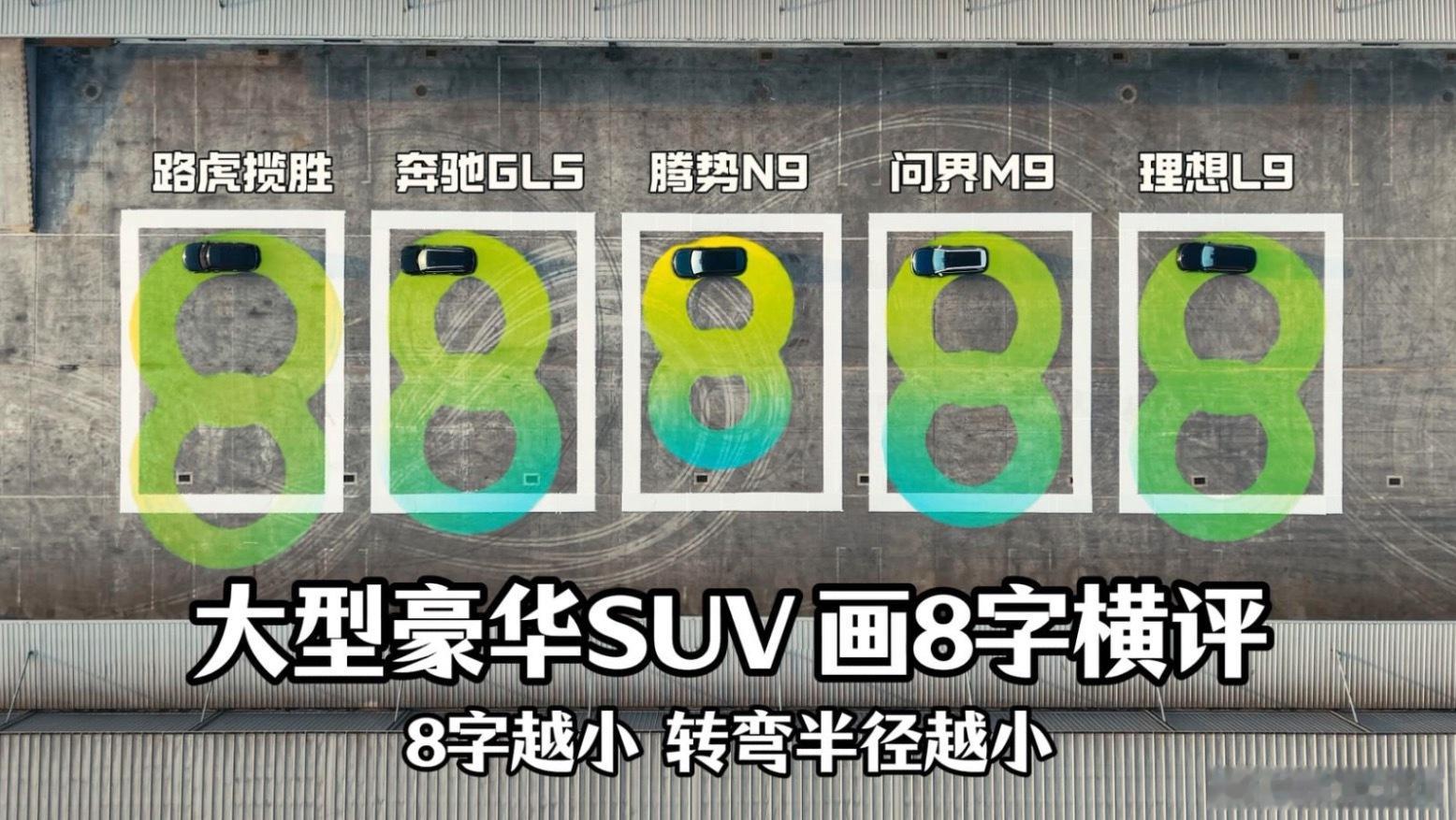 腾势n9买中大型suv要看转弯半径 如今，消费者对车内空间和乘坐舒适性的需求日益