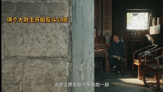 阴阳怪气这事还得大当家来费左氏这波操作666！假装报喜实则捅刀，"最大财主"四个