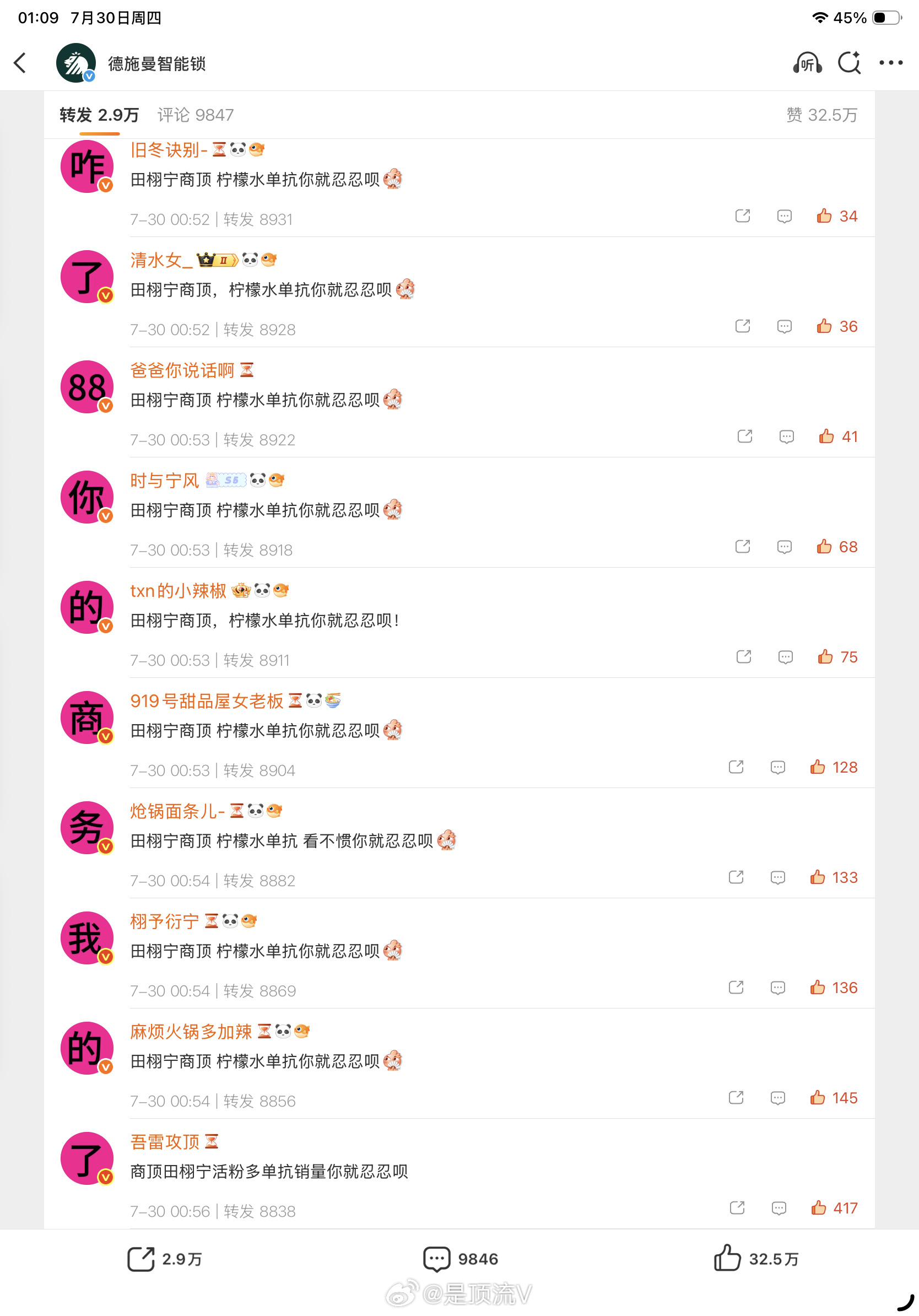迪丽热巴 田栩宁，咋了？