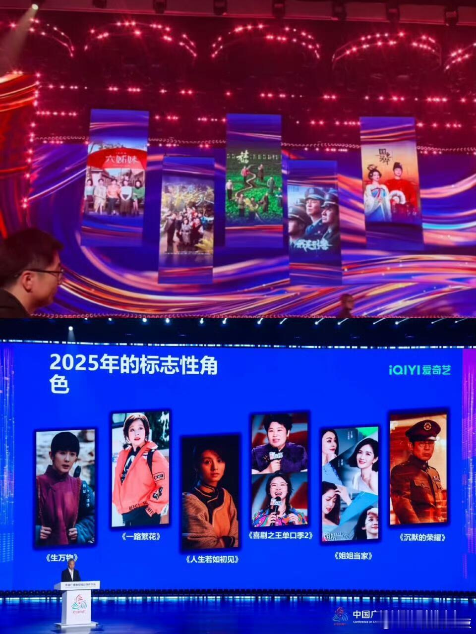 2025 爱奇艺尖叫之夜拟邀嘉宾拟邀嘉宾：成毅、杨幂、白鹿、张凌赫、邓为，刘宇宁