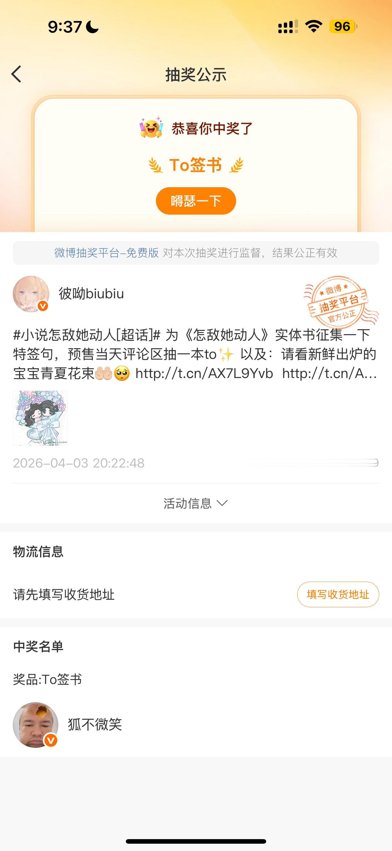 所有人注意看to签 ​​​