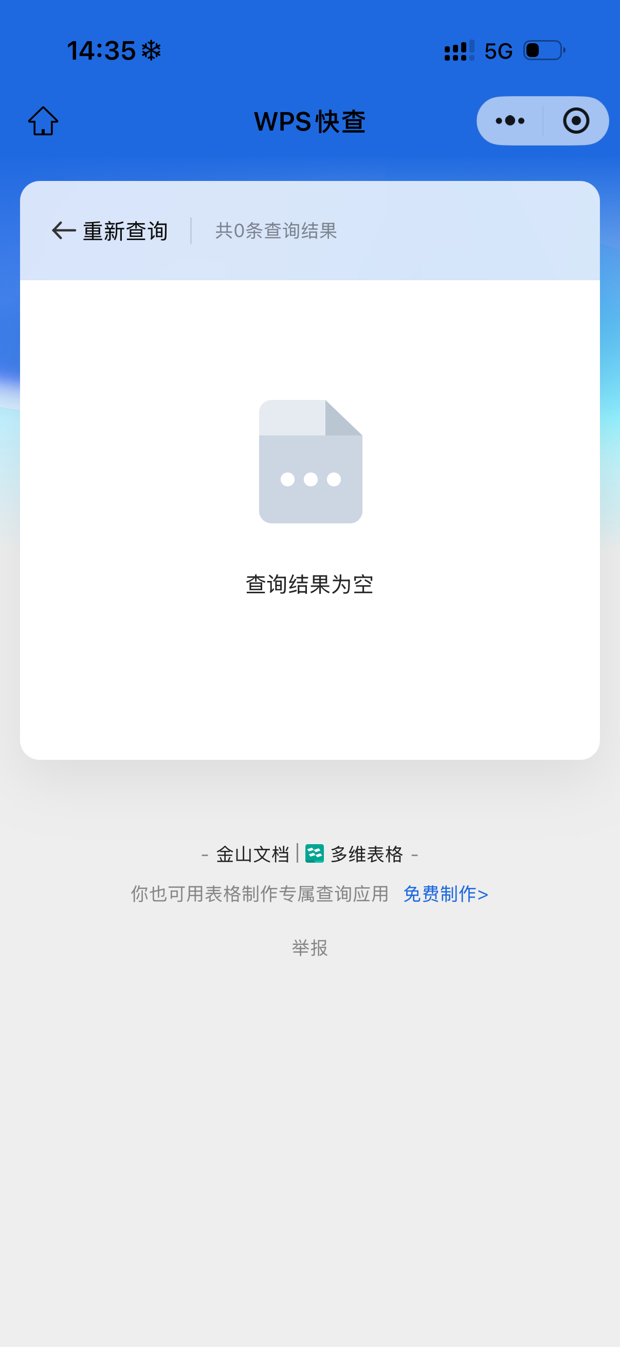 我咋还是空。？ ​​​