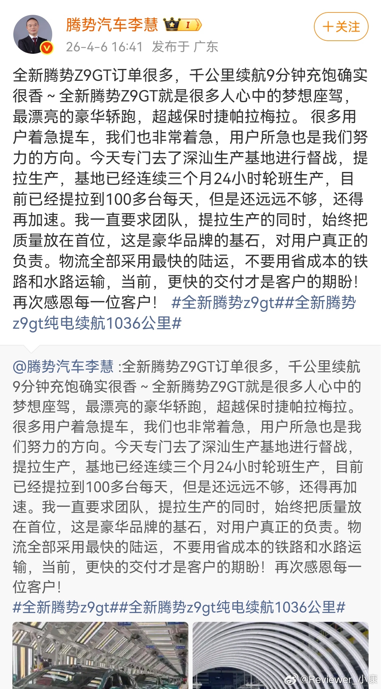 腾势汽车宣传一点也不走心，同一条内容发2次。这就是传统企业和互联网企业的区别。传