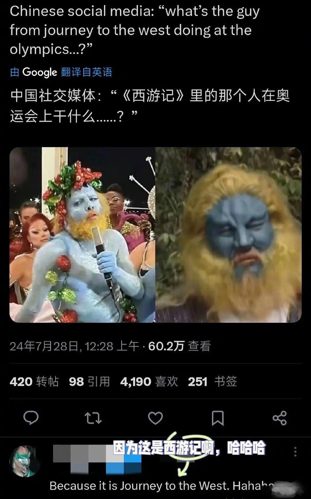 外国人也会看我们对巴黎奥运会的评价～[笑cry] ​​​