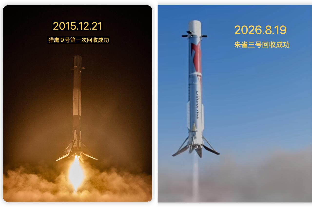 在十年后中国成功回收火箭
十年前2015是spaceX      马斯克
十年后