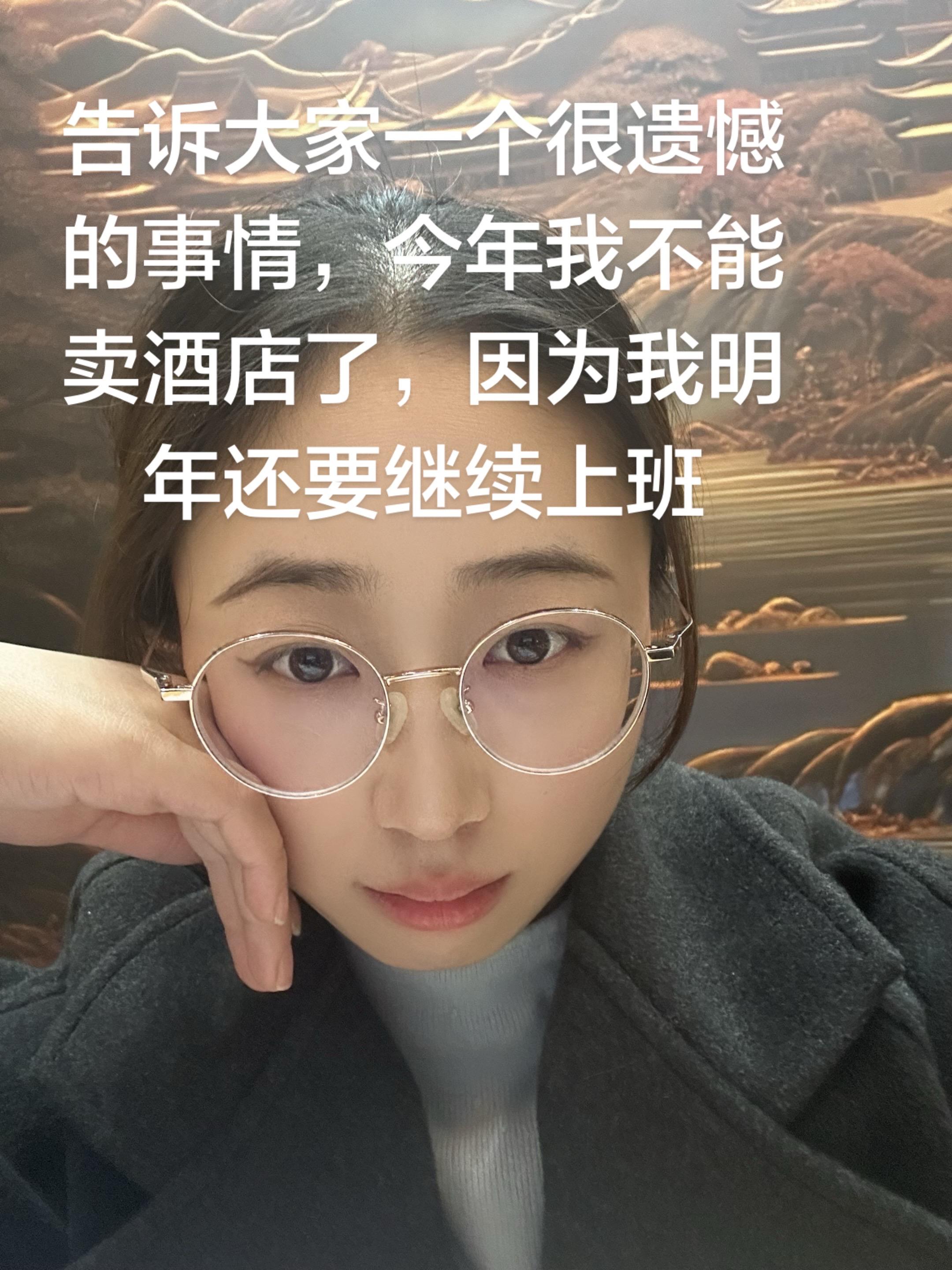 非常的抱歉☹️（泪水已经在眼眶里打转了🥹)