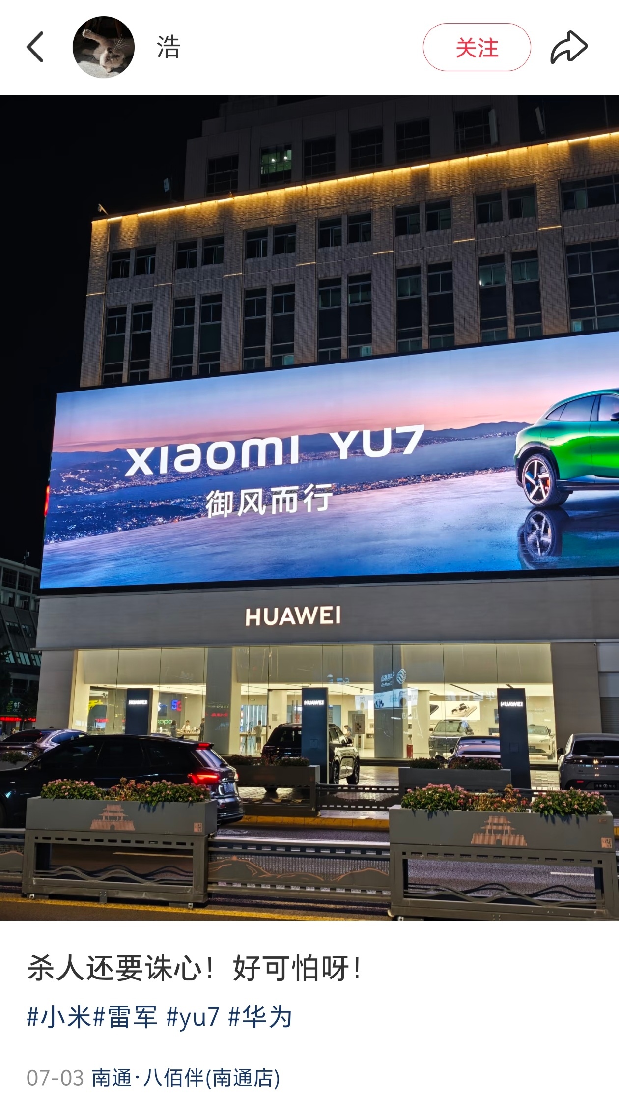 看图片应该是p的，华为怎么可能让小米在自己头上广告 ​​​