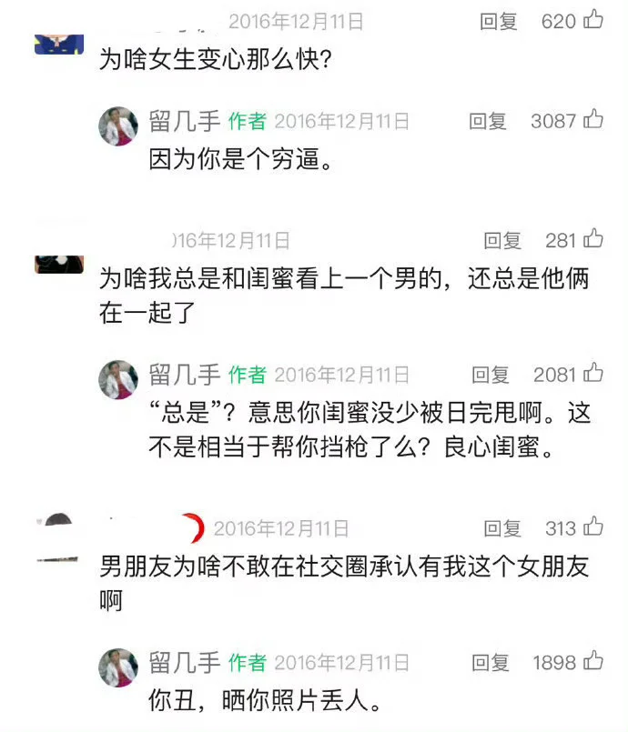 早年的留几手一些言论……
