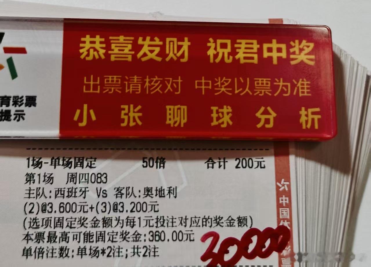 大哥今晚球数方案 